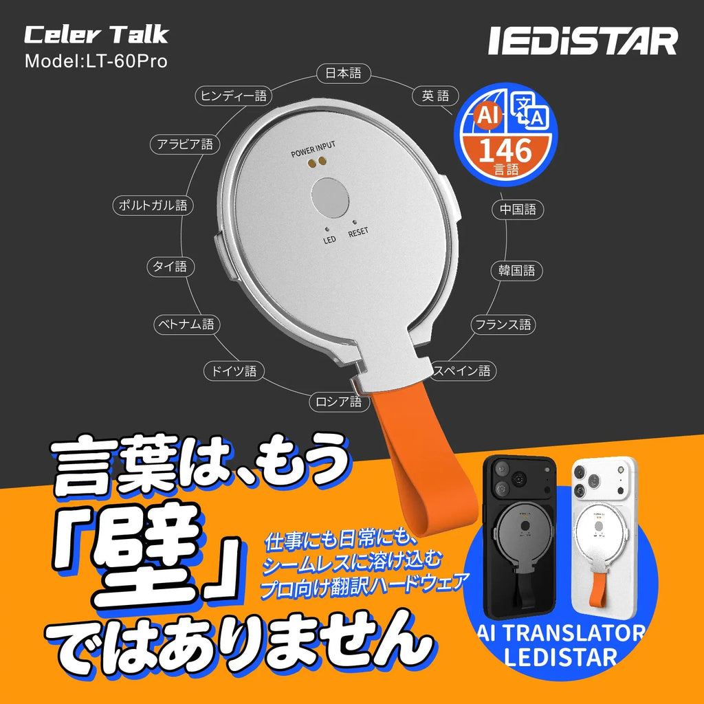 LEDISTAR LT-60Pro 商品图片 1