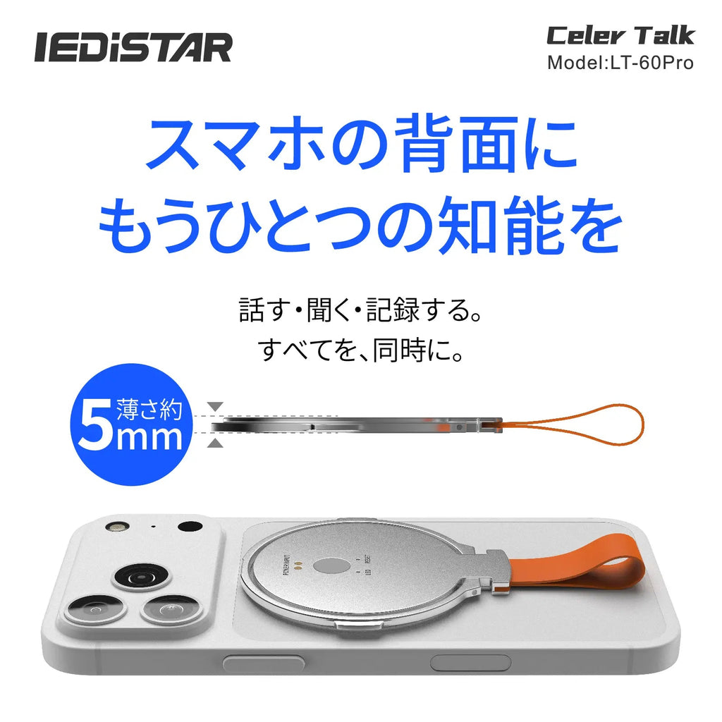 LEDISTAR LT-60Pro 商品图片 2