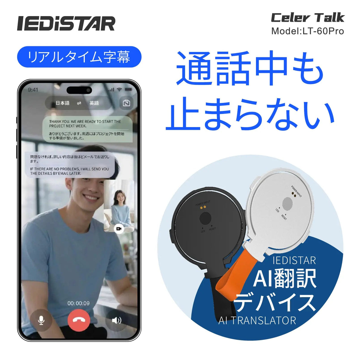 LEDISTAR LT-60Pro 商品画像 3